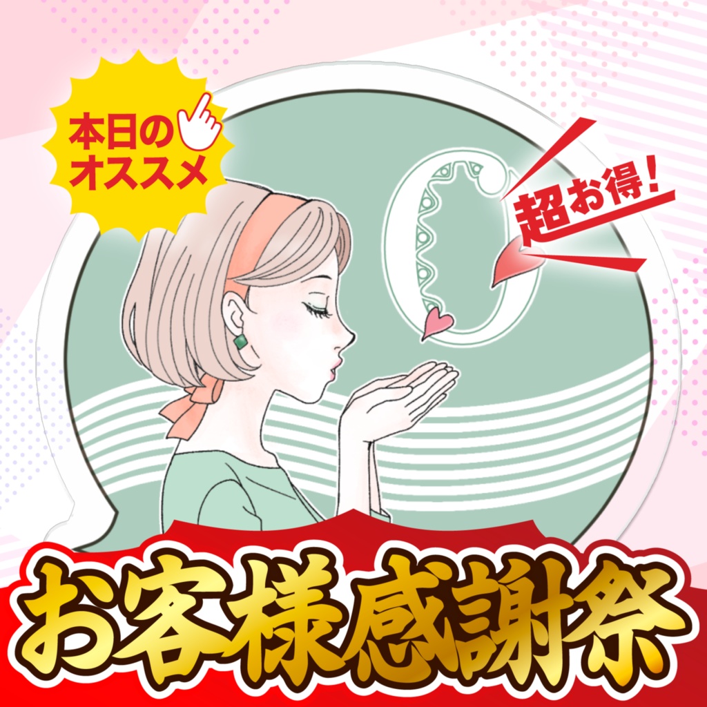 アクキー【イニシャルO】