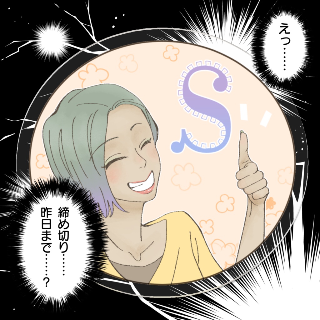 アクキー【イニシャルS】