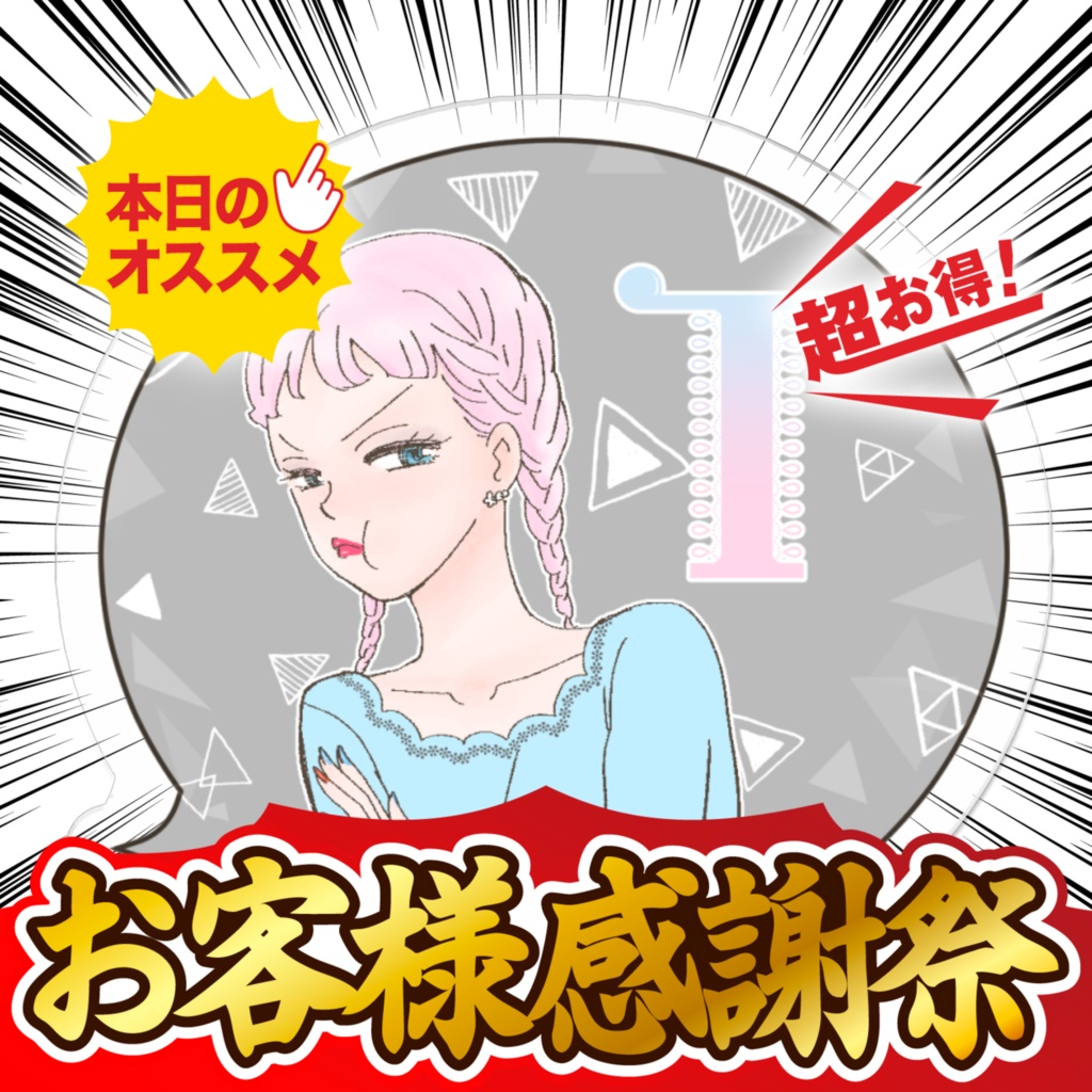 アクキー【イニシャルT】