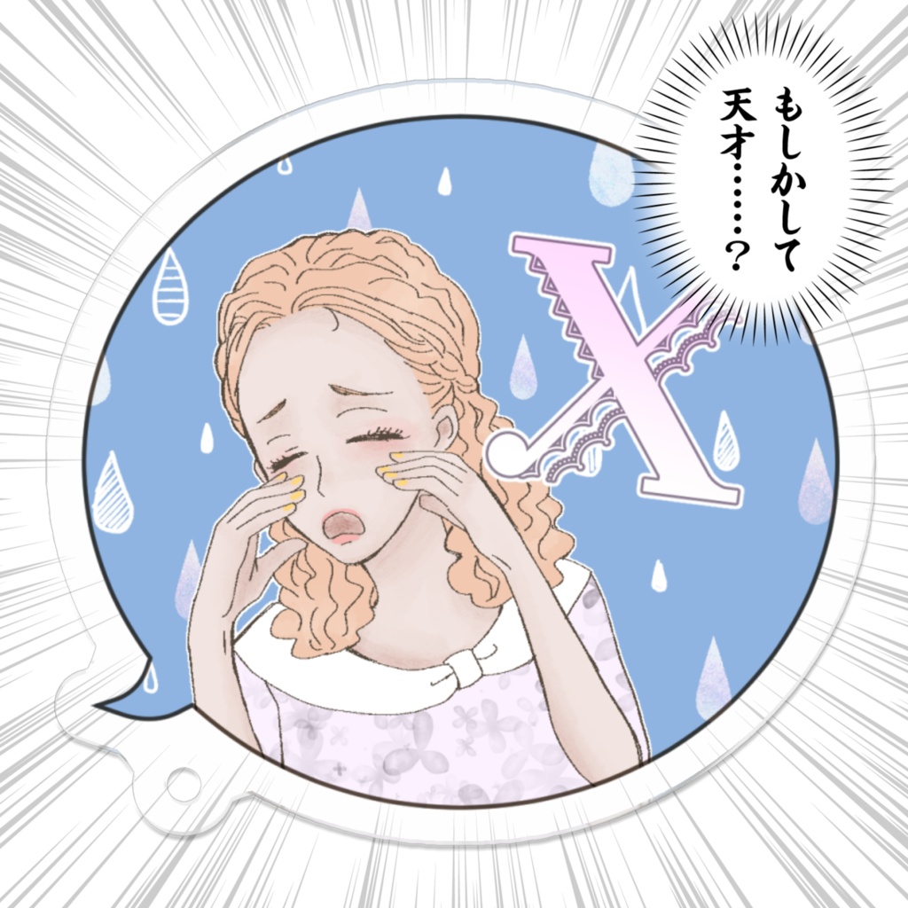 アクキー【イニシャルX】