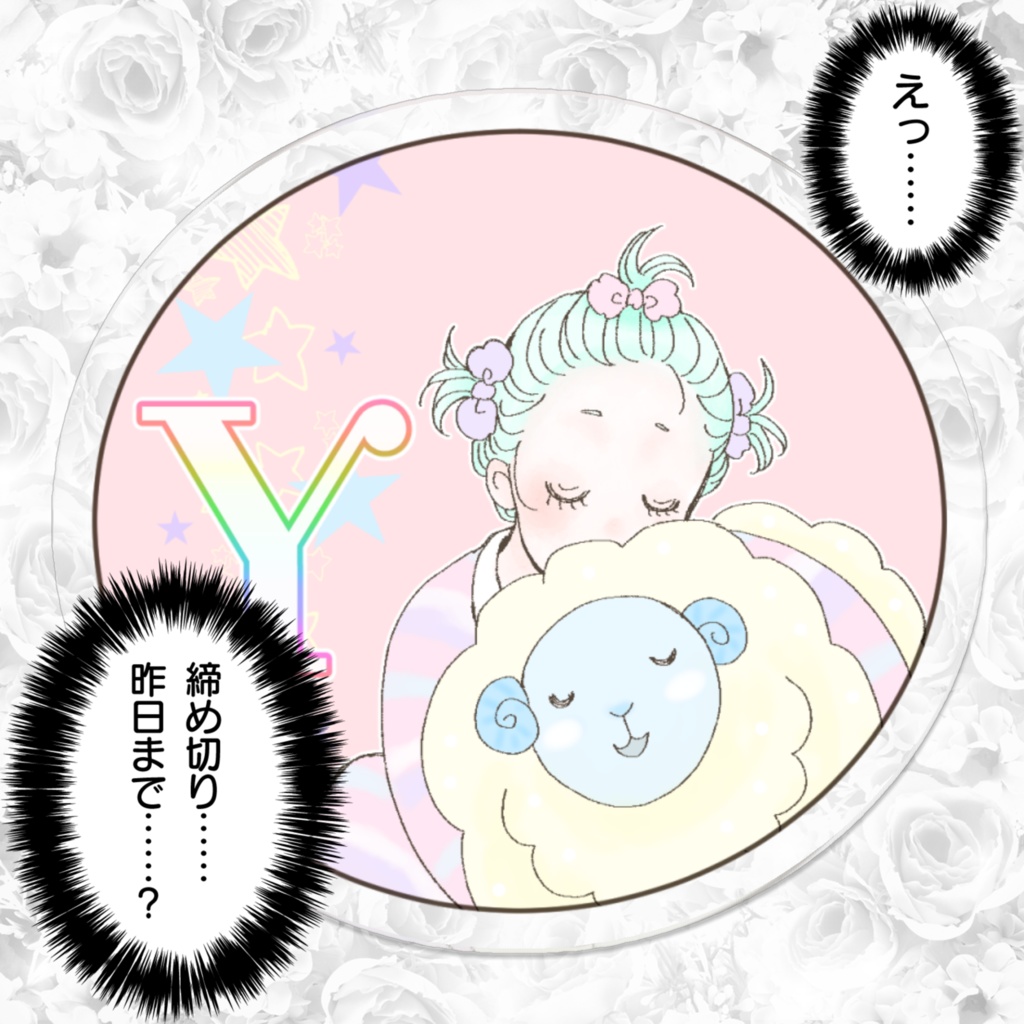 アクキー【イニシャルY】