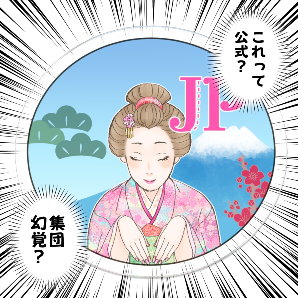 アクキー【JP】