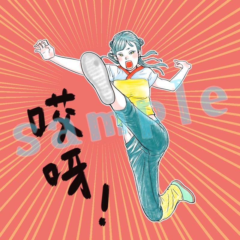 アイコン202