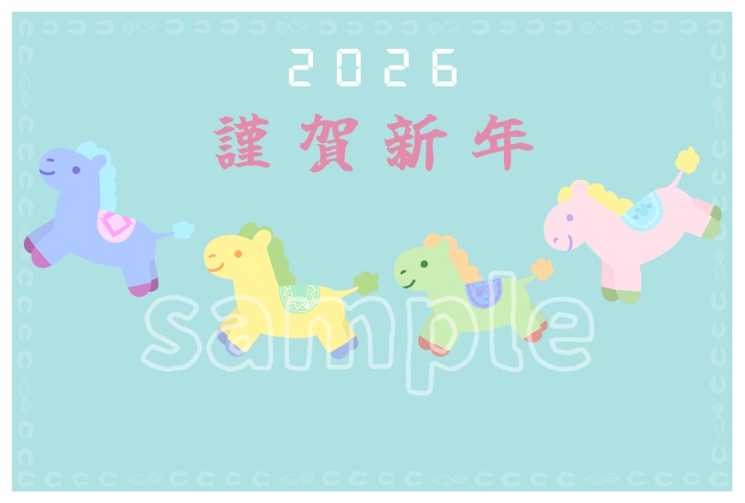 2026年賀状（午）