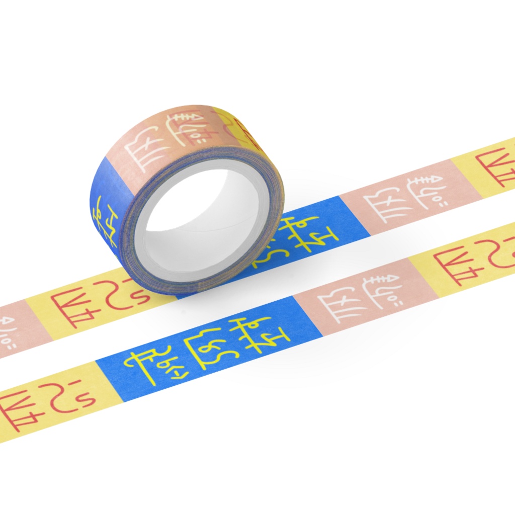龍体文字テープ