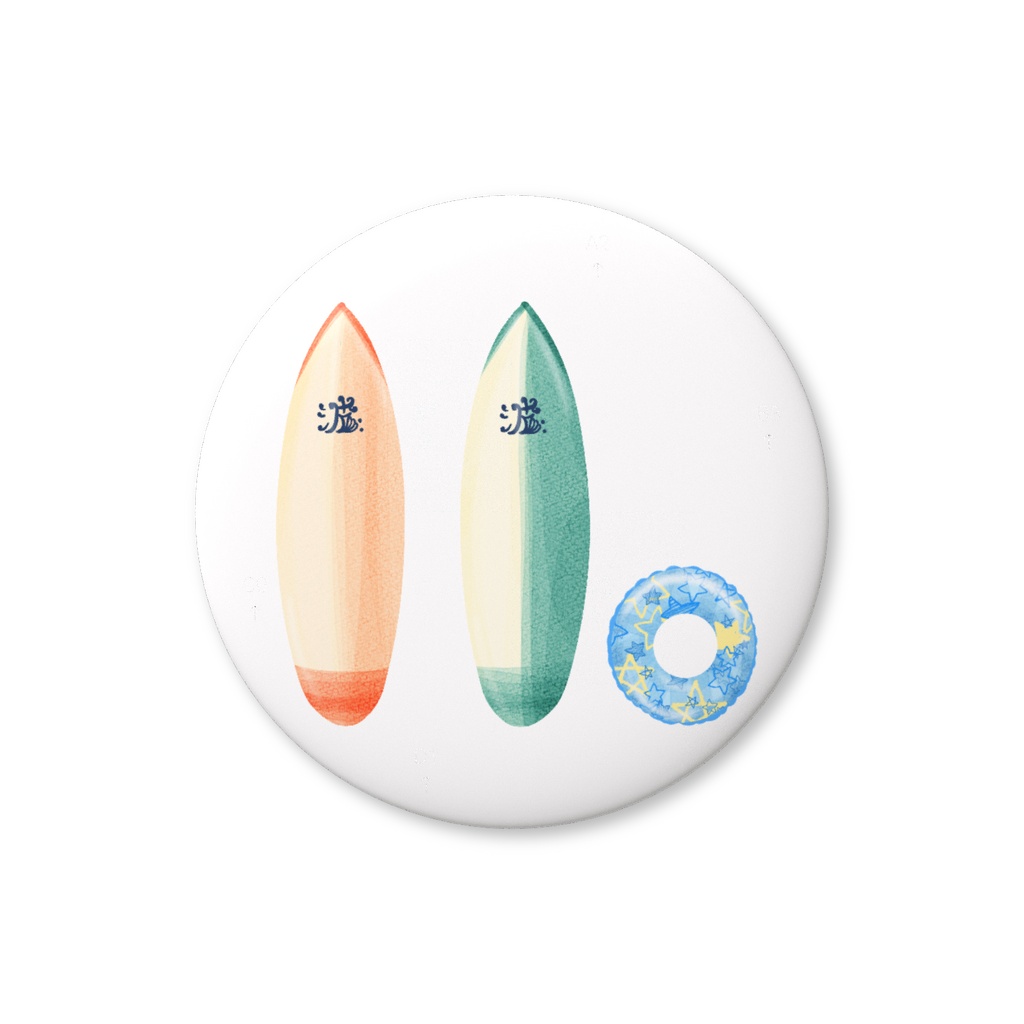 サーフボードと浮き輪
