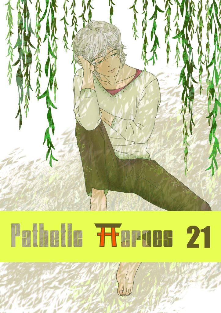 Pathetic Heroes 21