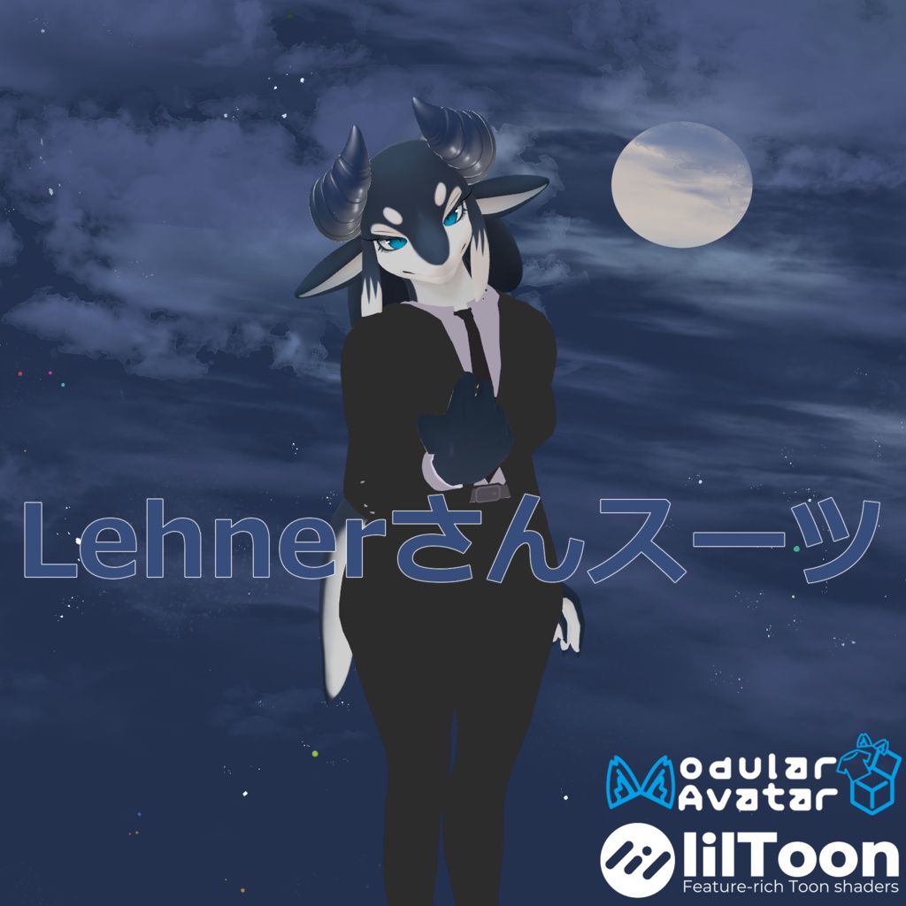 Lehnerさん スーツ