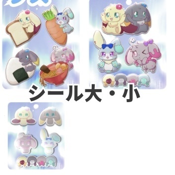 うちのこシールセット