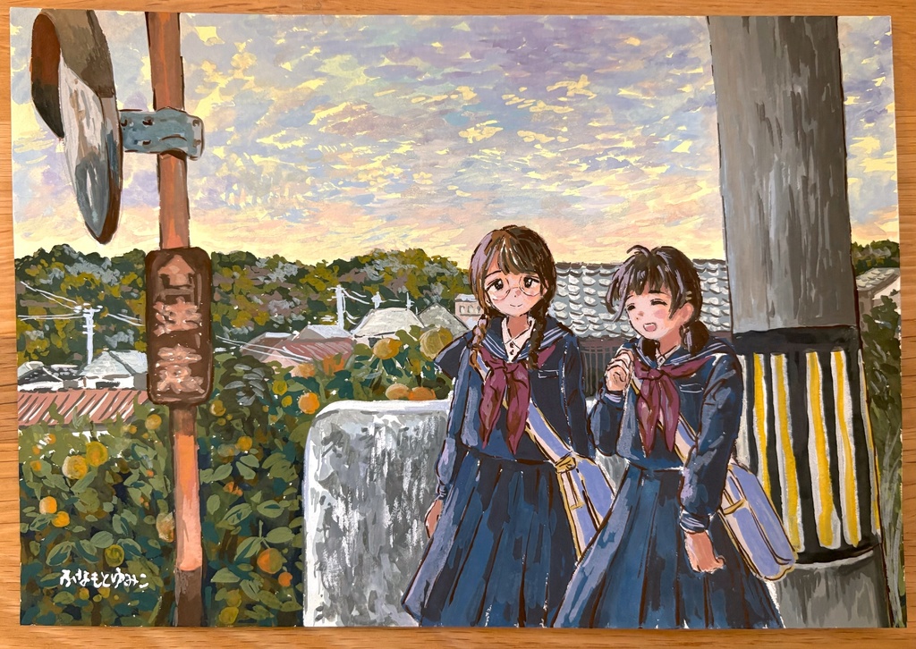 あきいろの帰り道