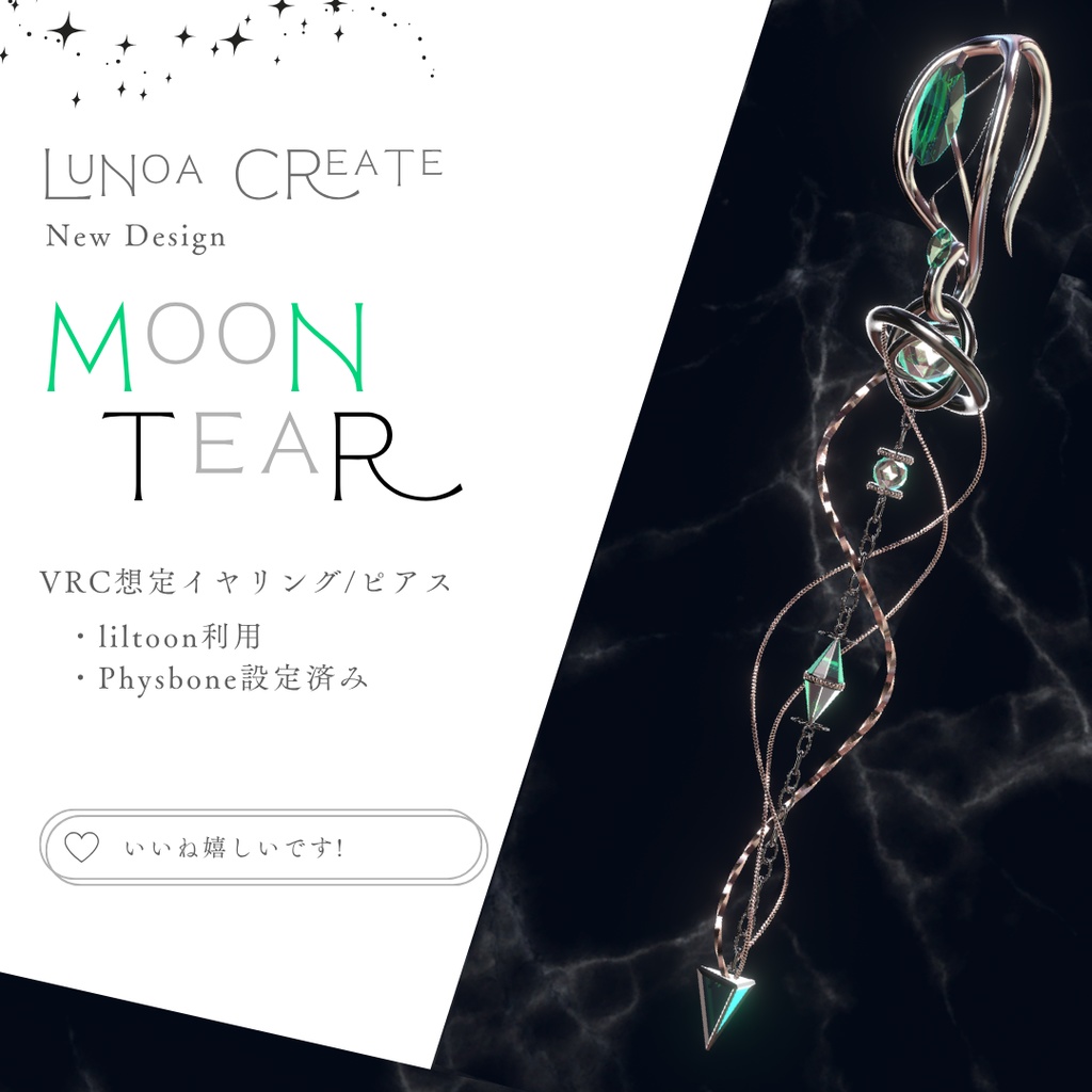MooTear〈ムーティア〉イヤリング / ピアス【VRChat想定アクセサリ】