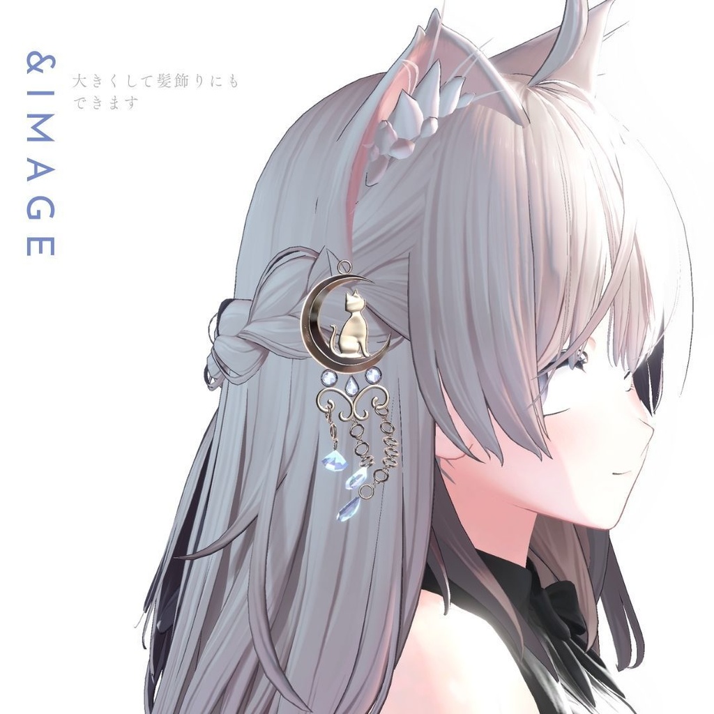 【VRC想定イヤリング / ピアス】LuNA