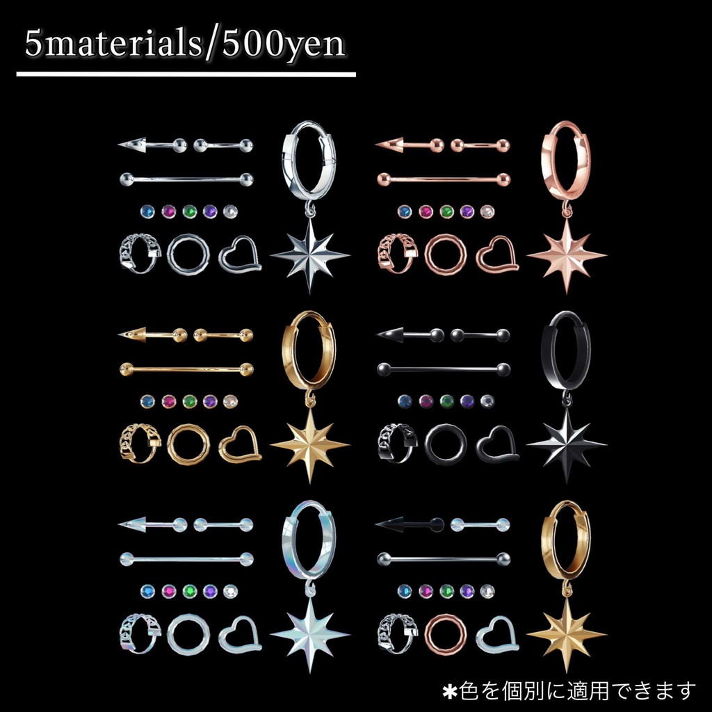 【MA対応】パーティクルピアスSTELLAR森羅対応