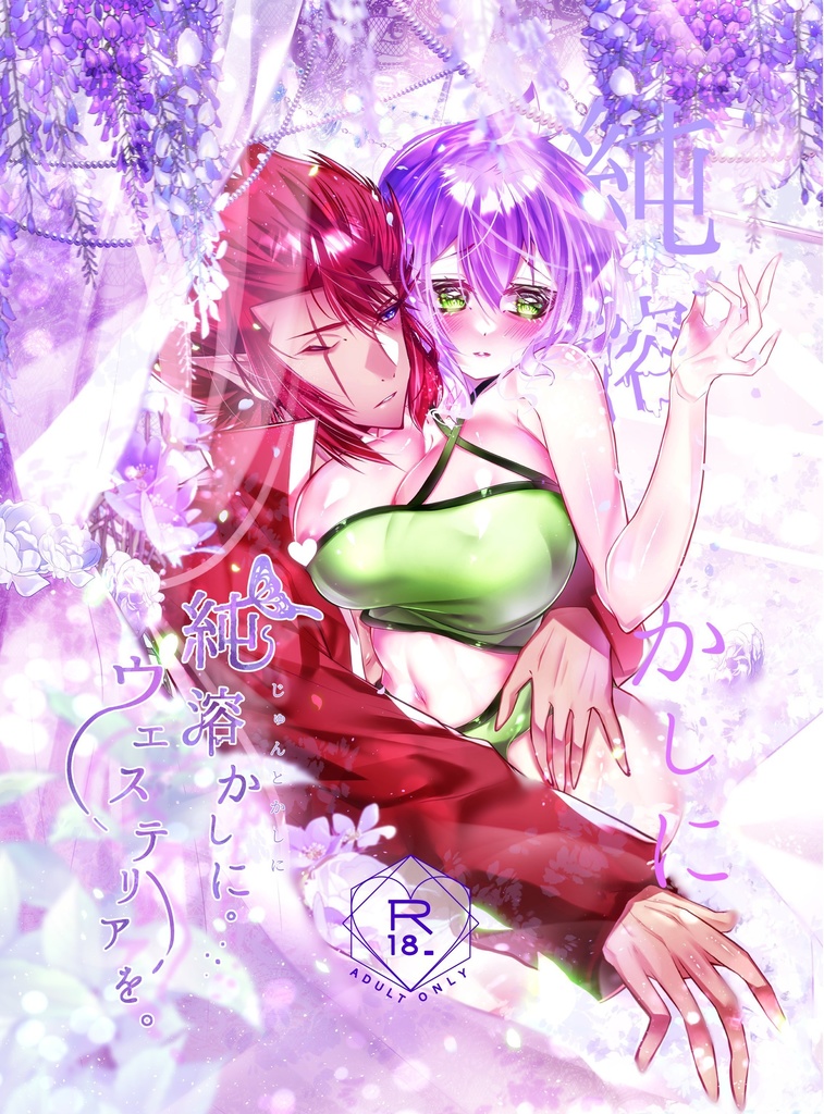║新刊新婚セット♡║
