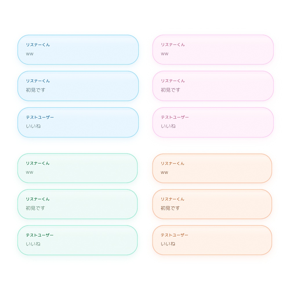 かわいいコメントCSS (YouTube, Twitch, わんコメ対応) - もちもちマシュマロ