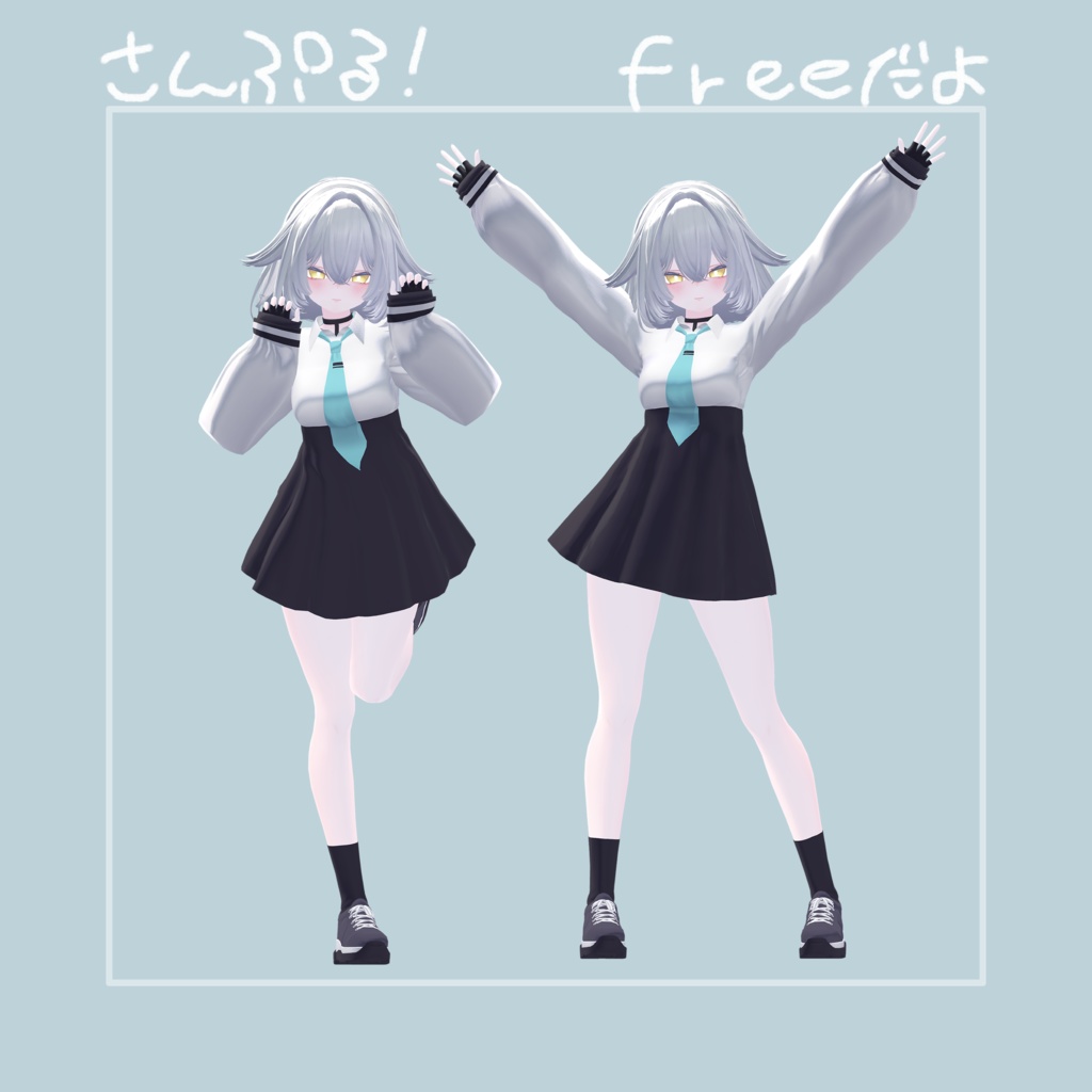 【Free Sample】POSE SET 01【無料サンプルあり】