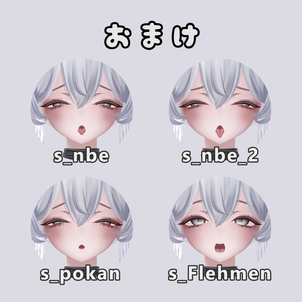【しお/Sio】Face Blendshape + 17 Animation
