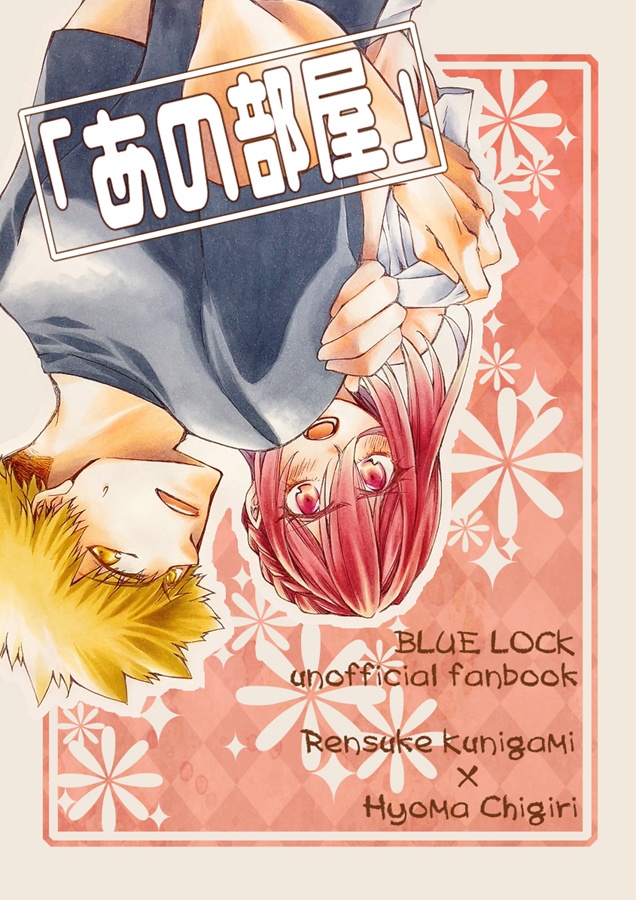 Doujinshi - Blue Lock / Nagi x Reo (ぶるーろっ組) / あっとむどーる