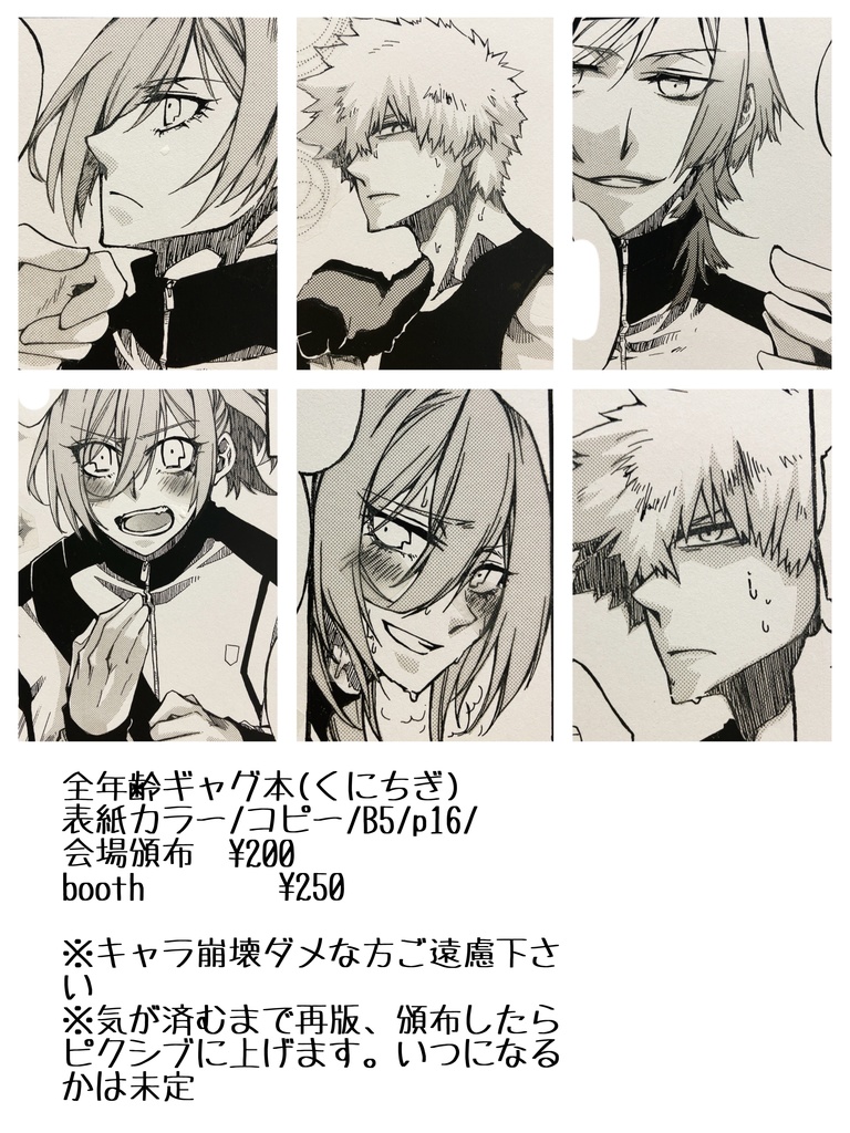 ケモノの病の治し方