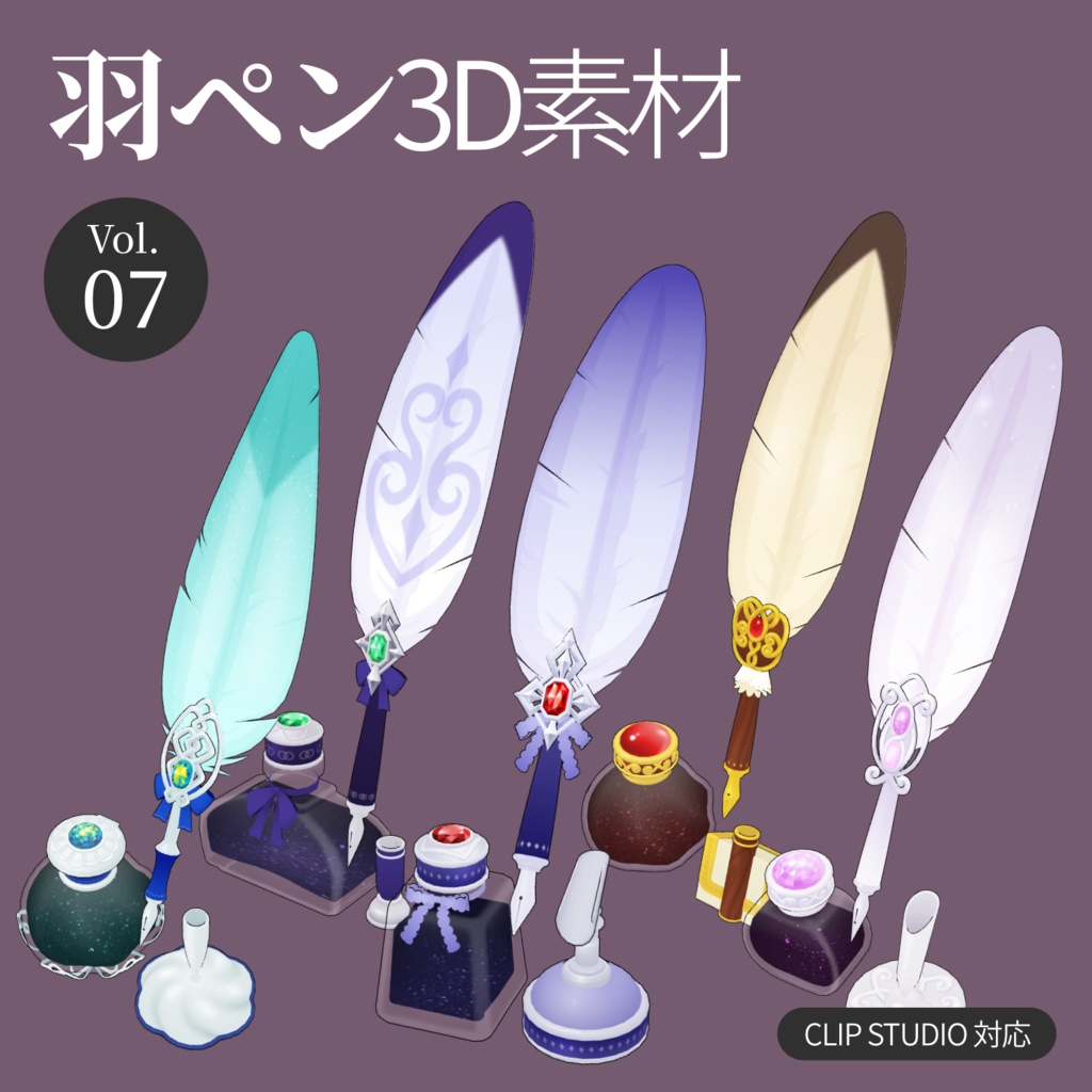 3D羽根ペン素材 Princess シリーズ (24種類) 漫画・イラスト用