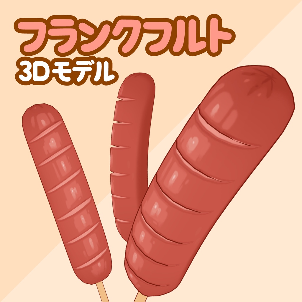 3Dおでんスティック&フランクフルト素材セット | Fish Cake & Sausage 3D Props