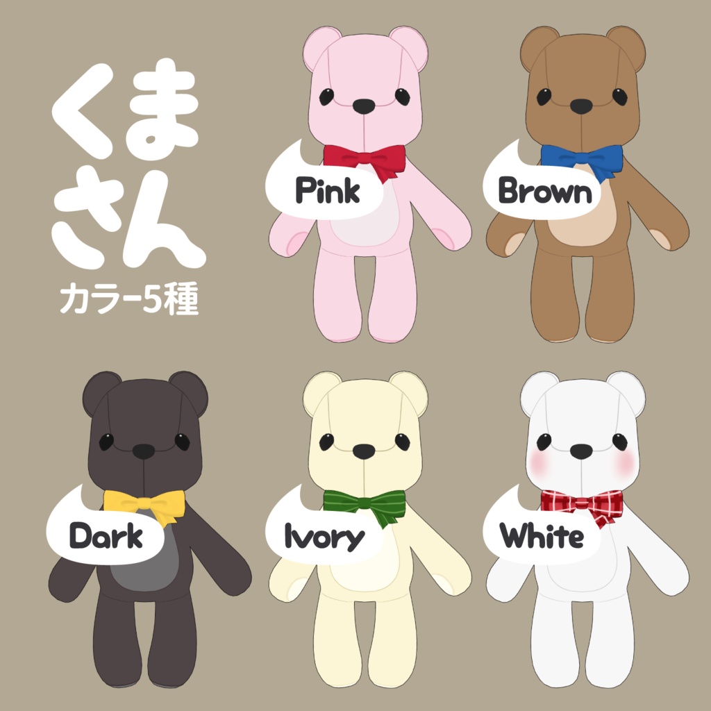 くまのぬいぐるみ3D素材 | Teddy Bear 3D Props