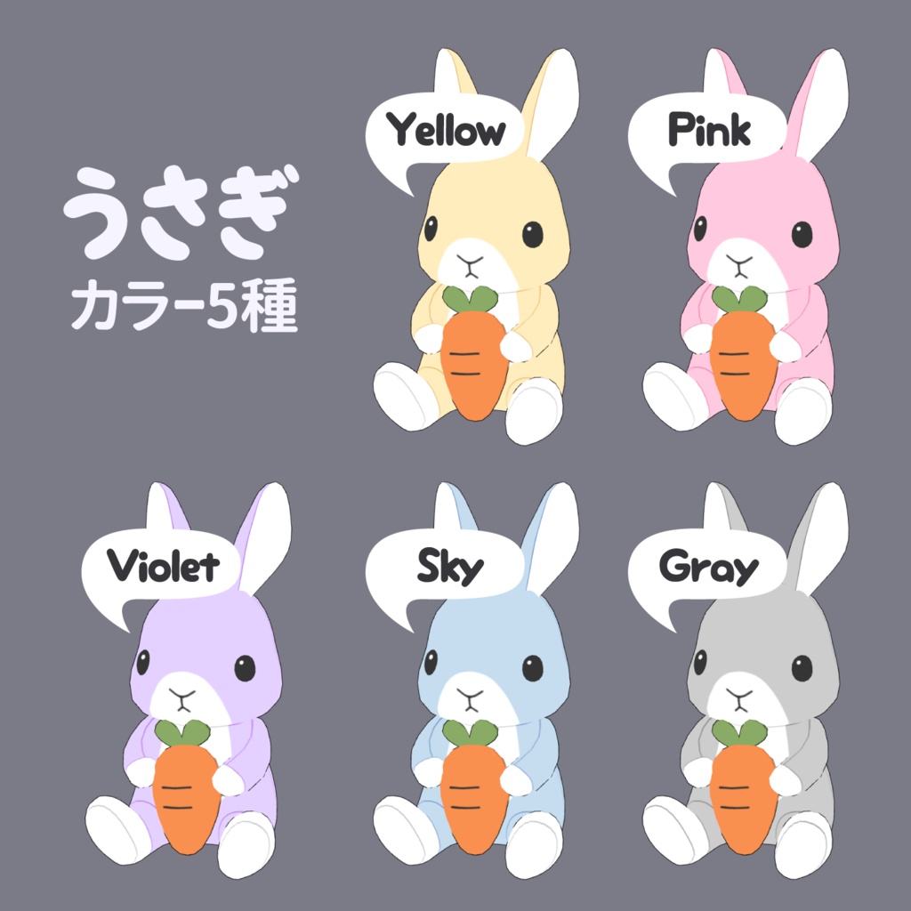 うさぎのぬいぐるみ3D素材 | Bunny Plush 3D Props