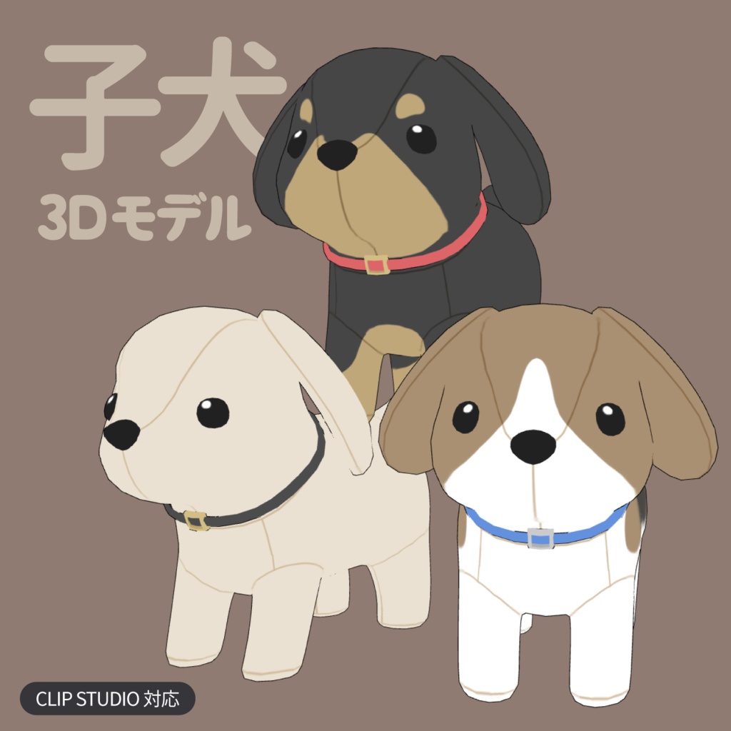 犬のぬいぐるみ3D素材 | Puppy Plush 3D Props