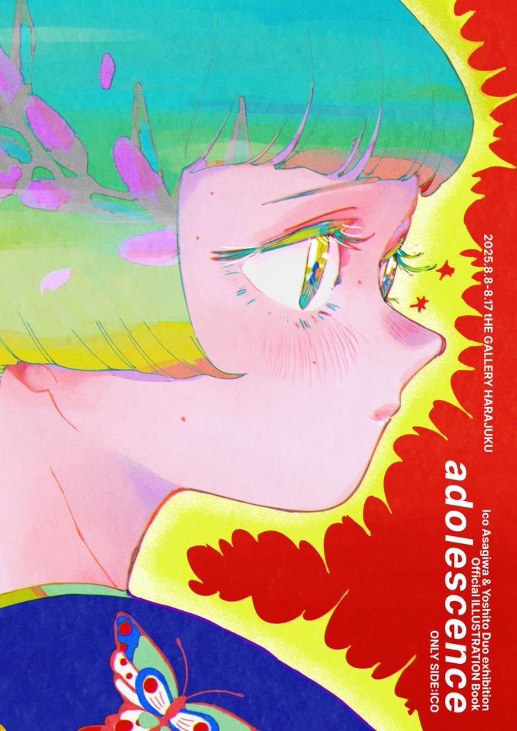 展示「adolescence」図録イラスト本