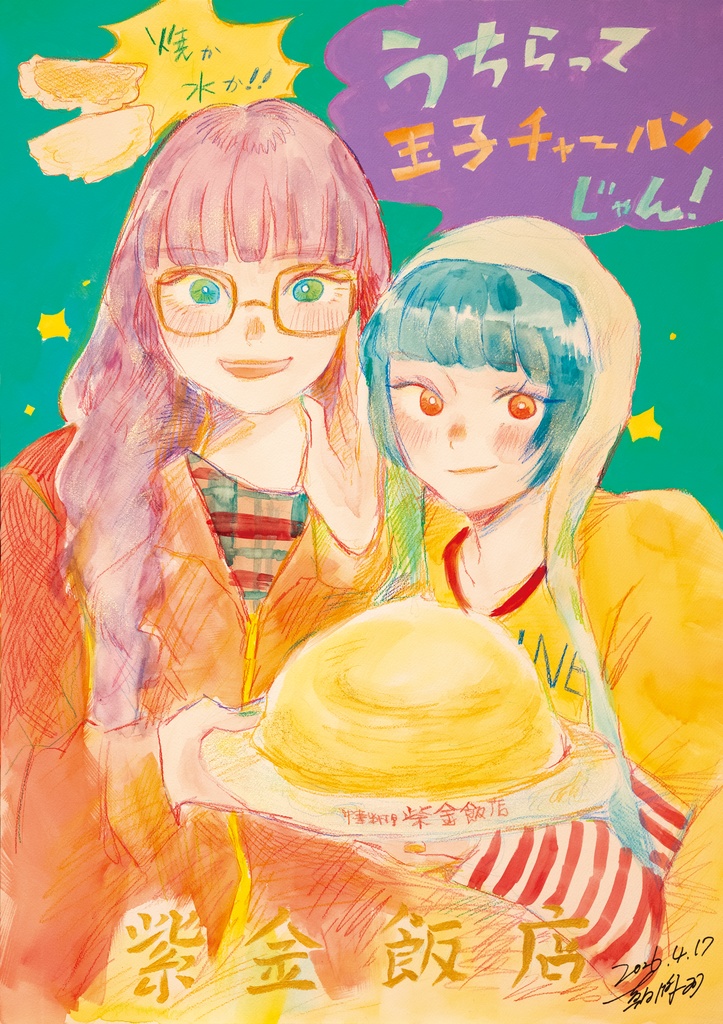 【受注】朝際イコ×太郎物語★紫金飯店イベント複製ミニキャンバス