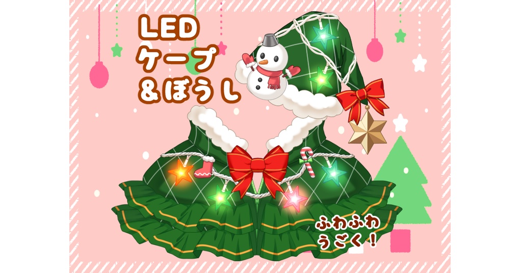 LEDケープ＆帽子 [LED cape & hat]【PNG・Live2d】
