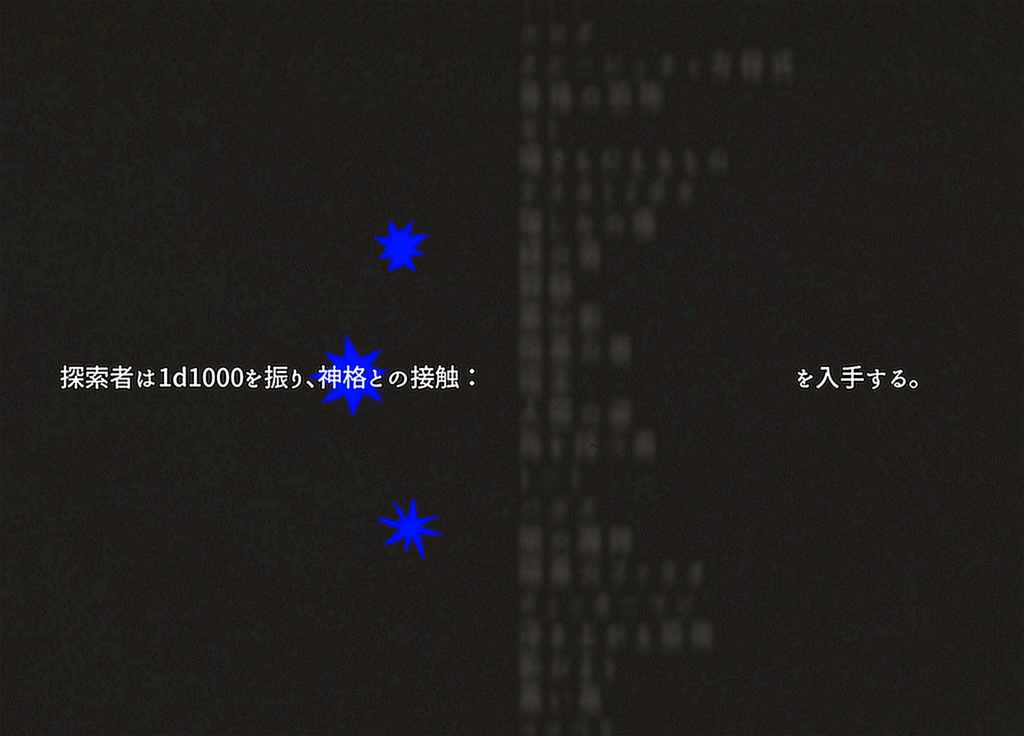 CoCシナリオ/からおそろしい窖 SPLL:E197177