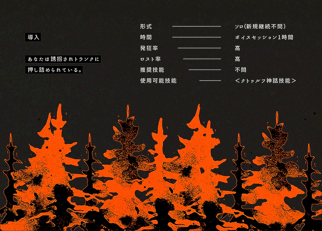 CoCシナリオ/からおそろしい窖 SPLL:E197177