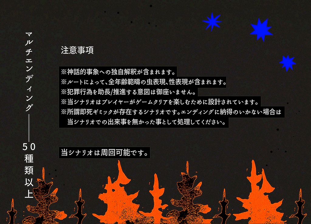 CoCシナリオ/からおそろしい窖 SPLL:E197177