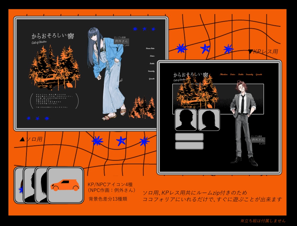CoCシナリオ/からおそろしい窖 SPLL:E197177