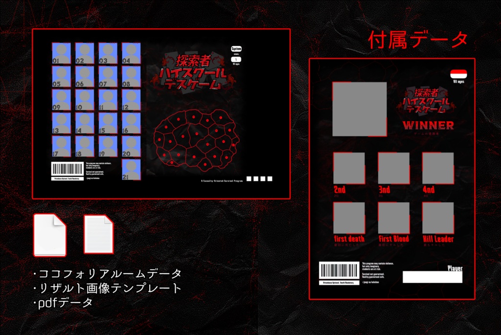 TRPG/探索者ハイスクールデスゲーム