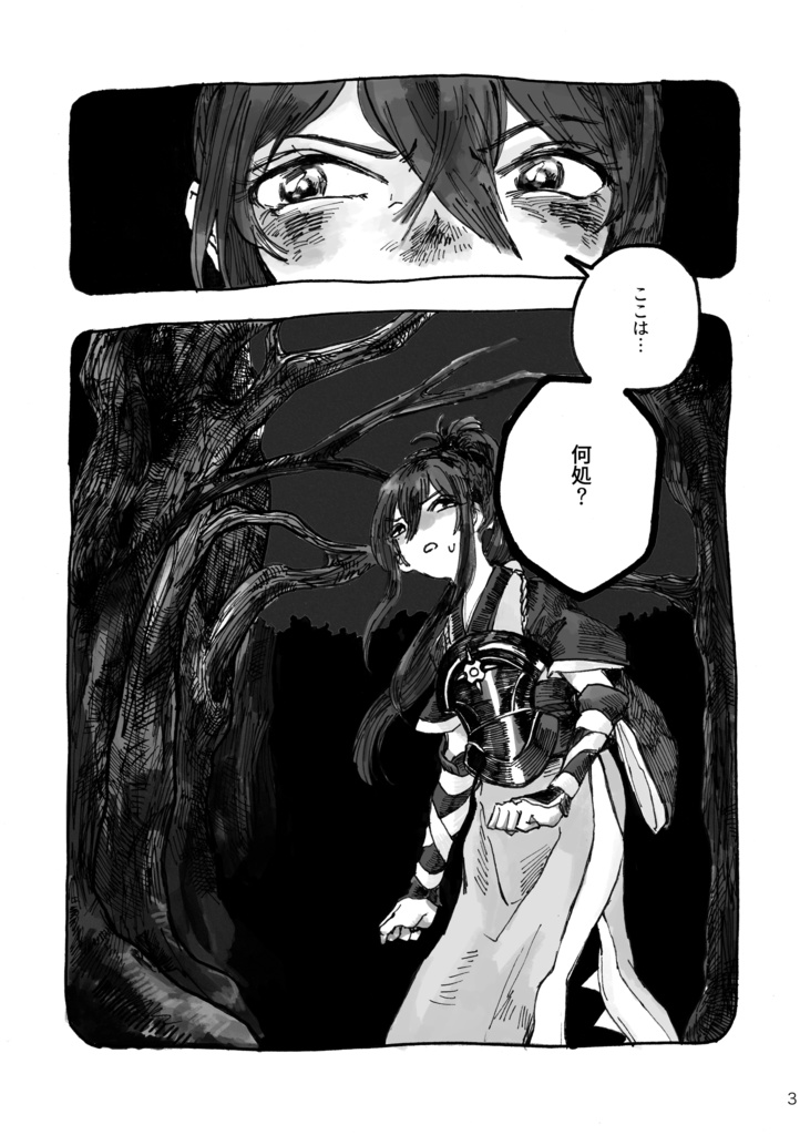 {ついでにどうですか?} 真昼の月*WEB再録済