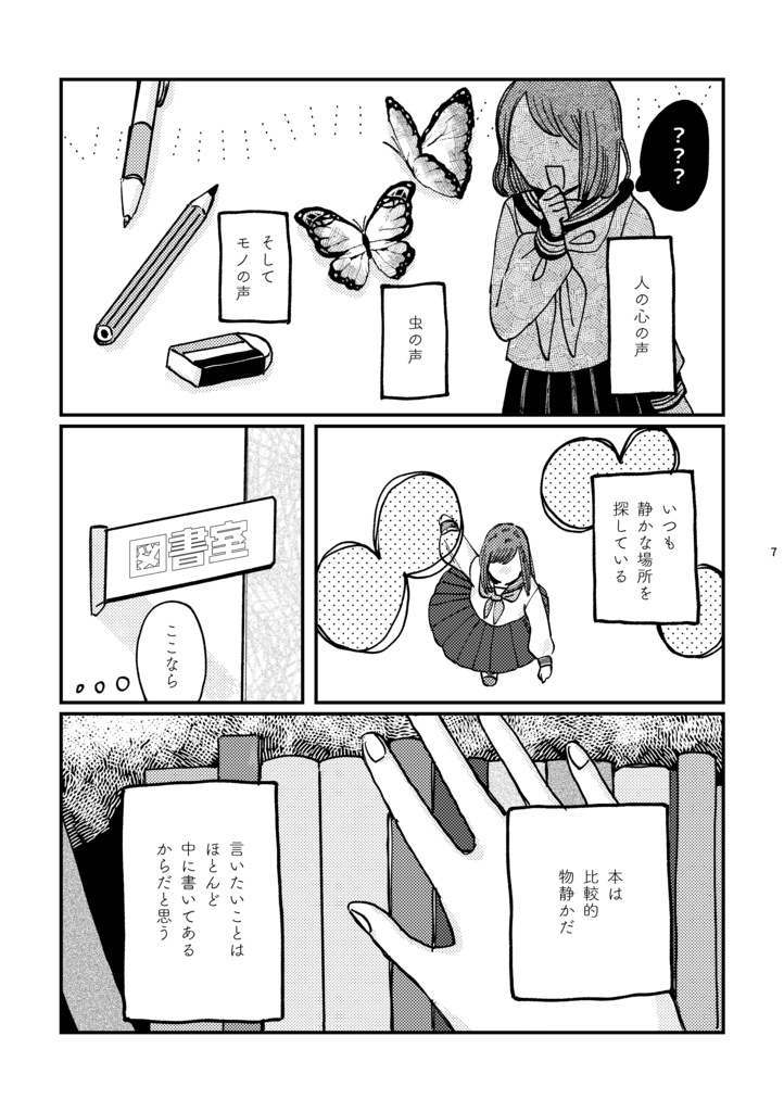 わたしの大好きなえっちゃん