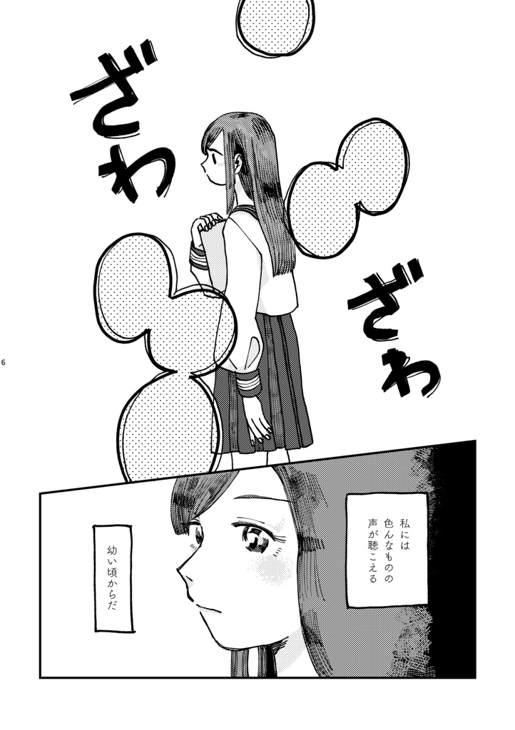 わたしの大好きなえっちゃん