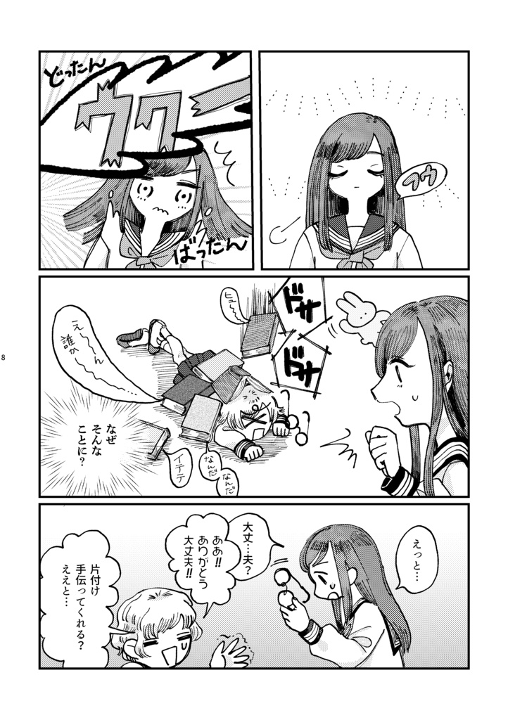 わたしの大好きなえっちゃん