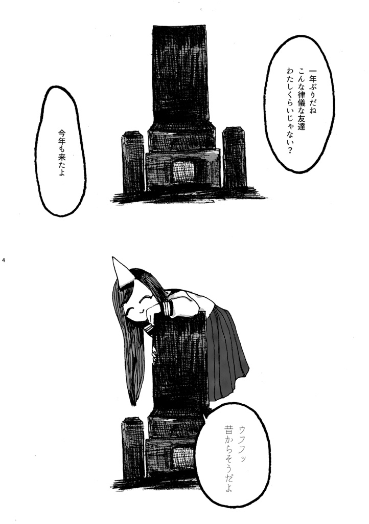 わたしの大好きなえっちゃん