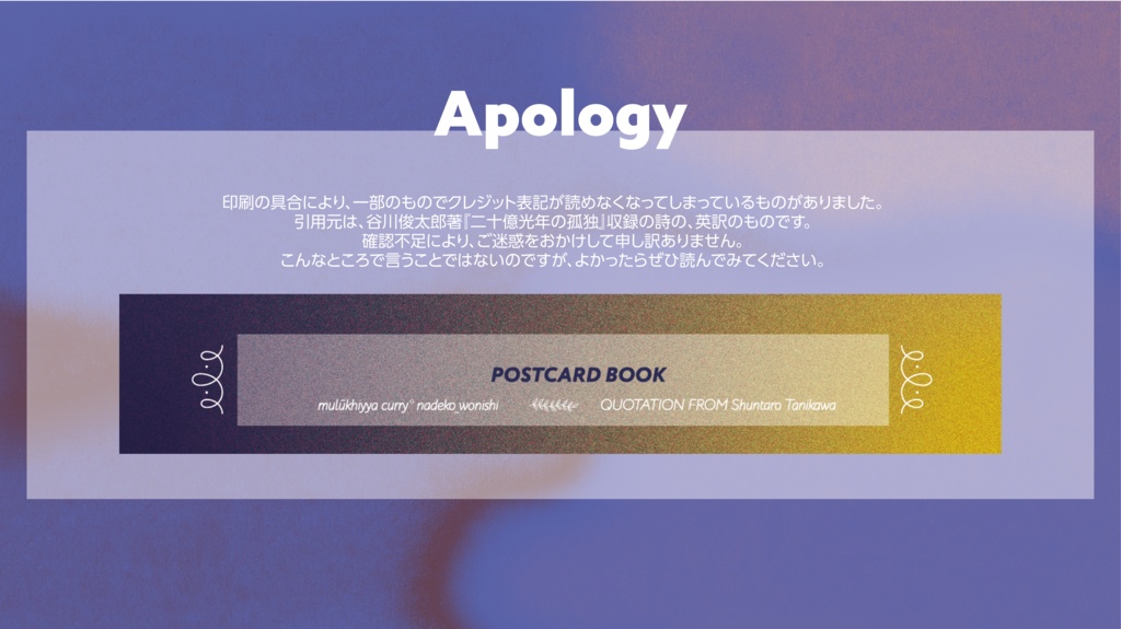 にじからさんじまでポストカード(5枚綴り)