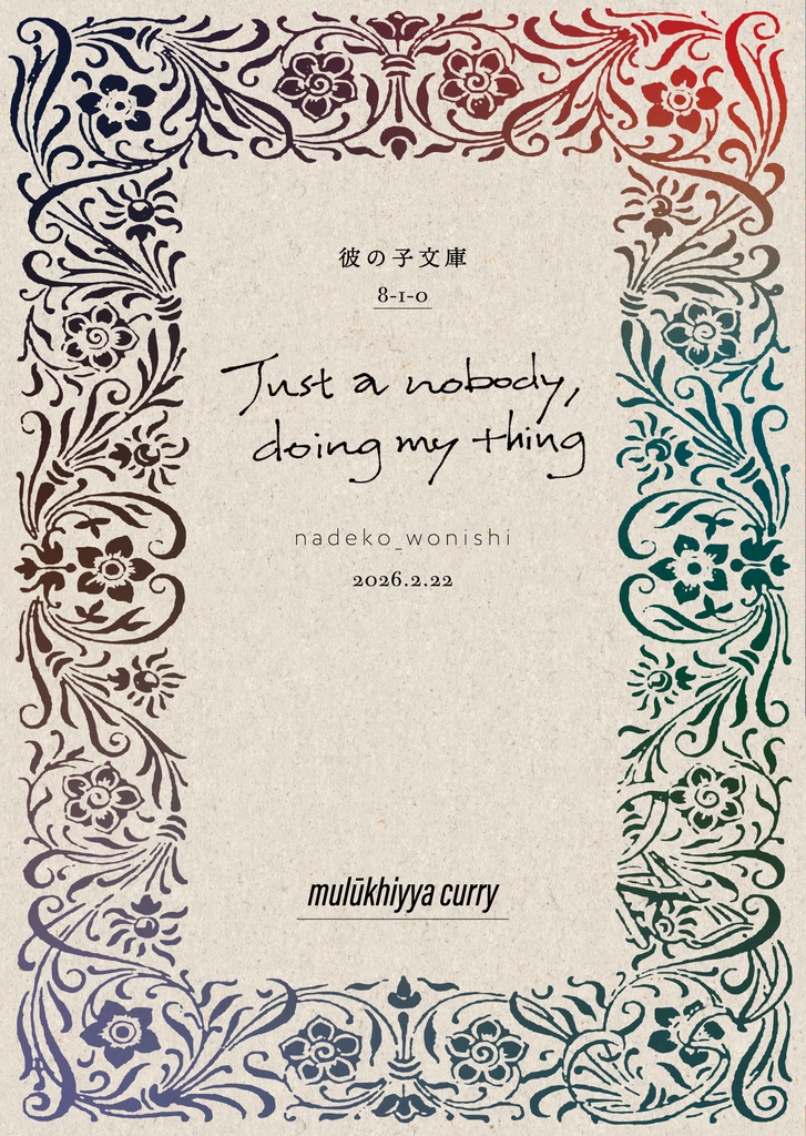 詩集 "Just a nobody, doing my thing"