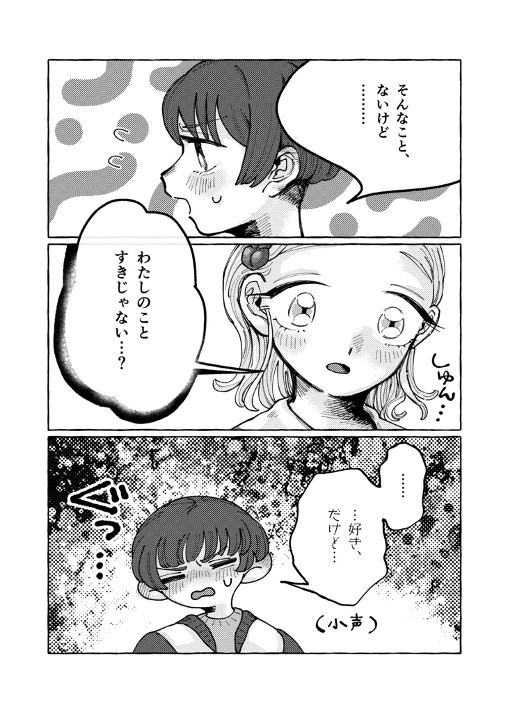 ペロプスの末裔 準備号