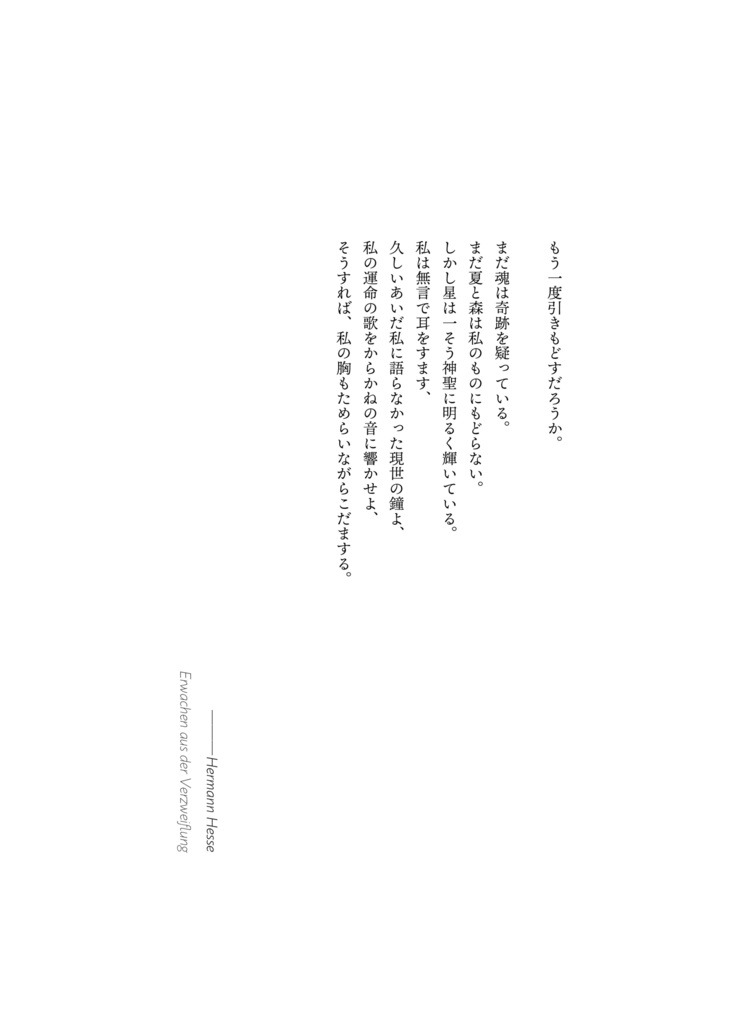 ペロプスの末裔 準備号