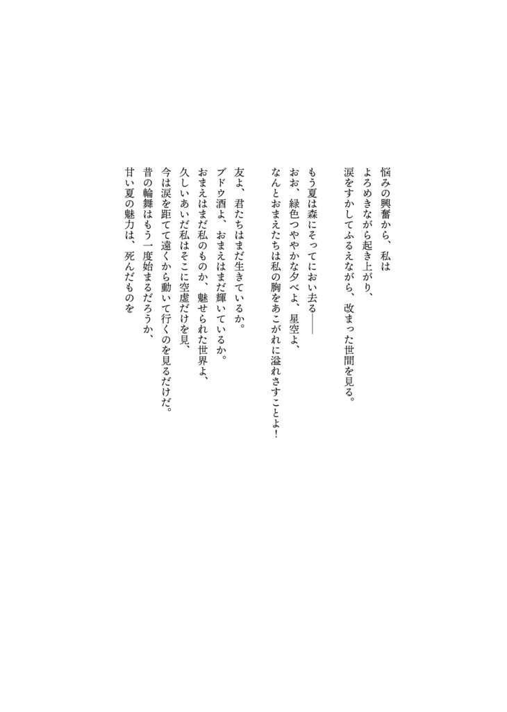 ペロプスの末裔 準備号vol.2