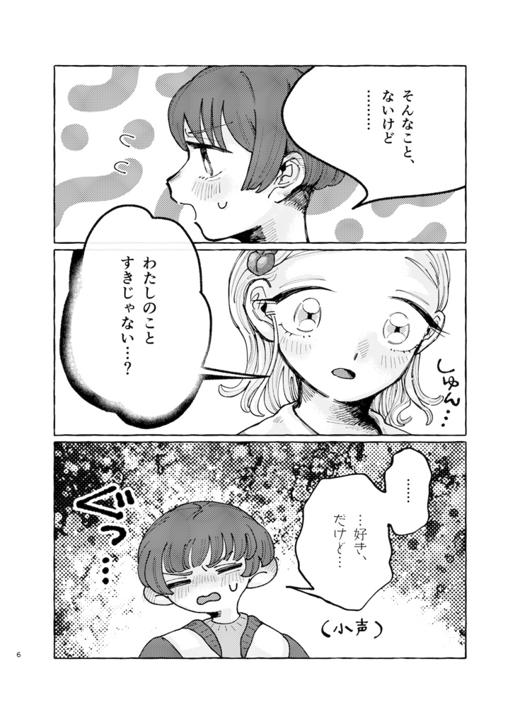 ペロプスの末裔【上】