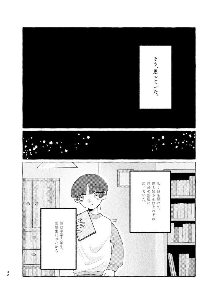 ペロプスの末裔【上】
