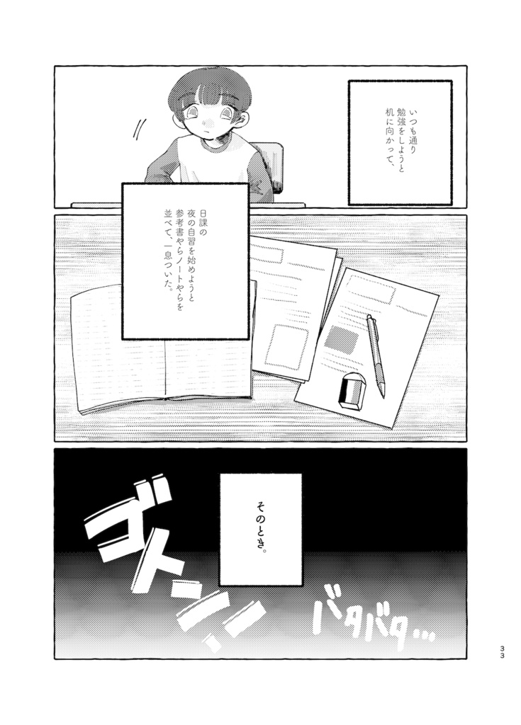 ペロプスの末裔【上】