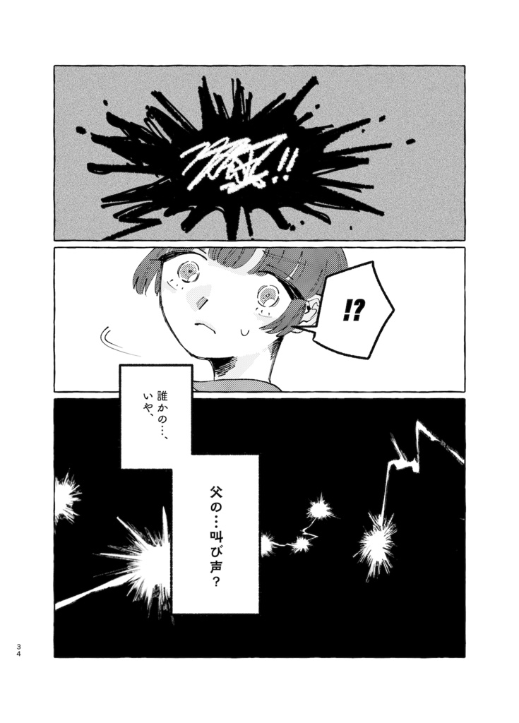 ペロプスの末裔【上】